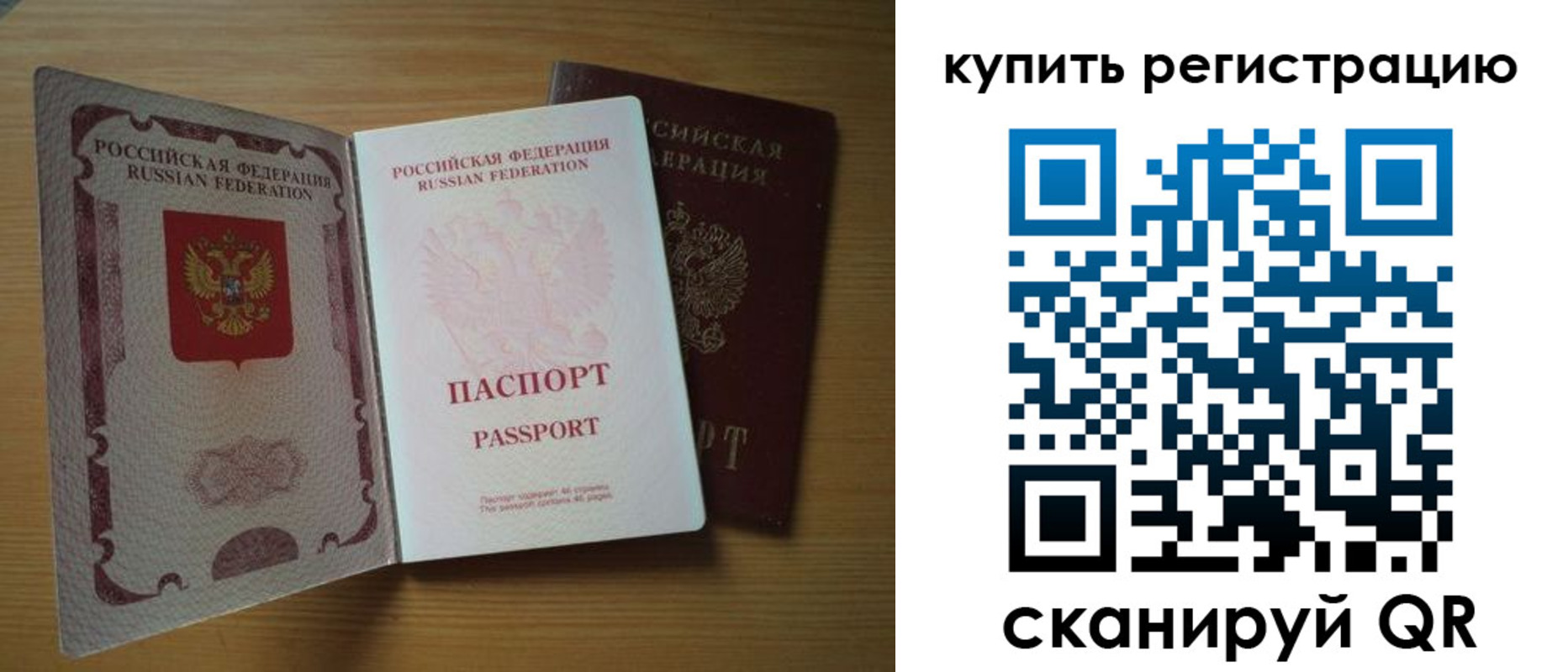 временная регистрация 2025 в Тимашёвске