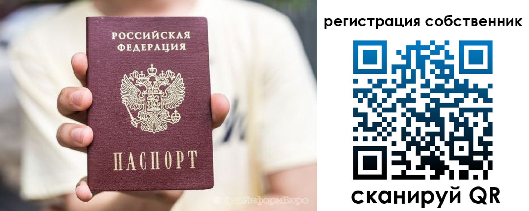 временная регистрация законно в Тимашёвске