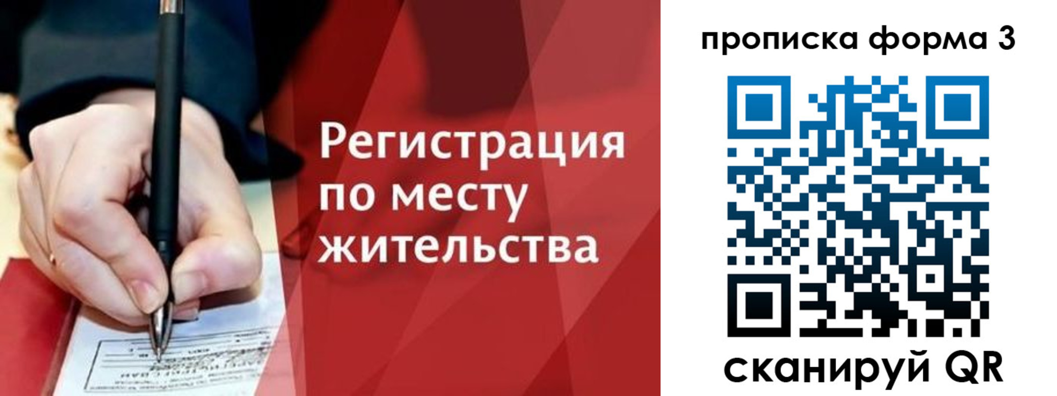 миграционный учет в Тимашёвске