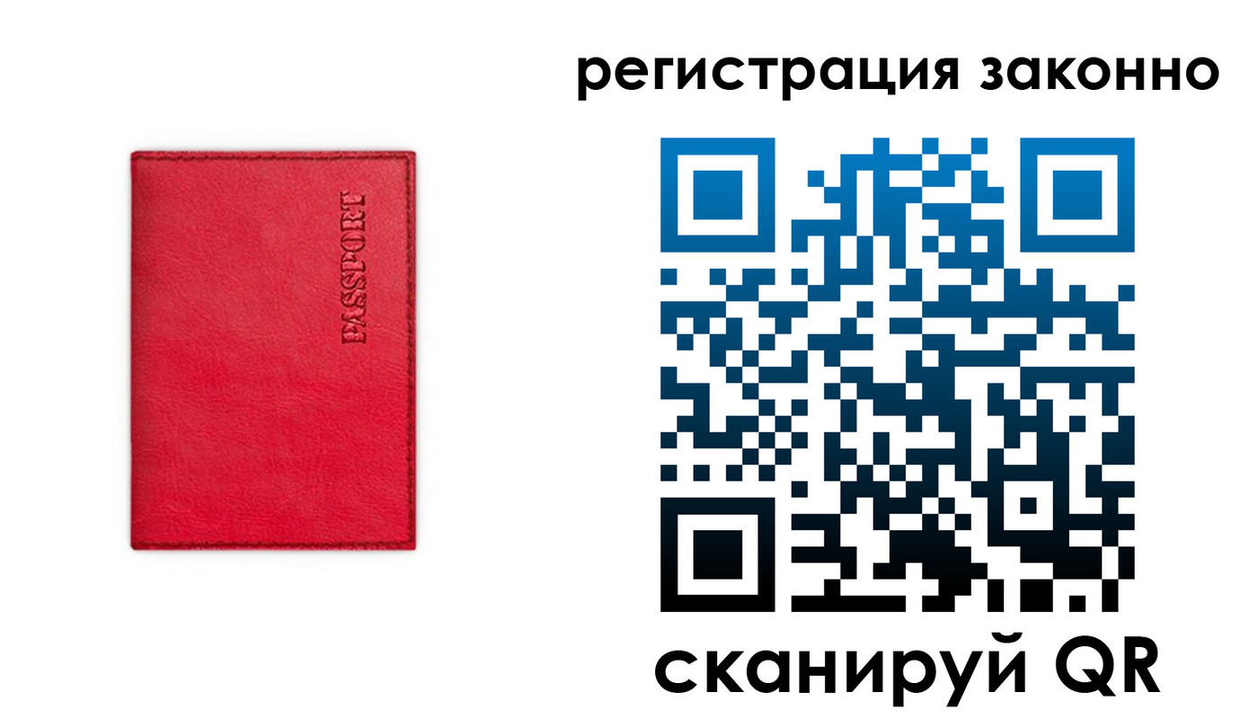 прописка штамп в Тимашёвске