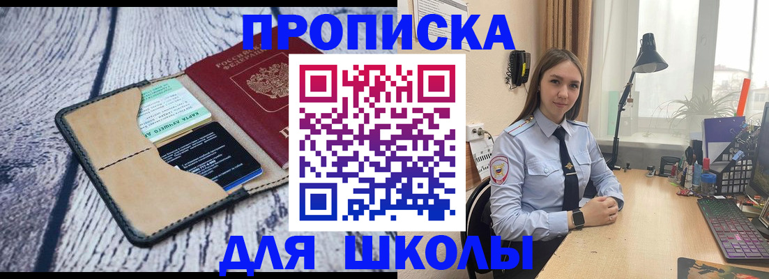 пропишу в квартире в Тимашёвске