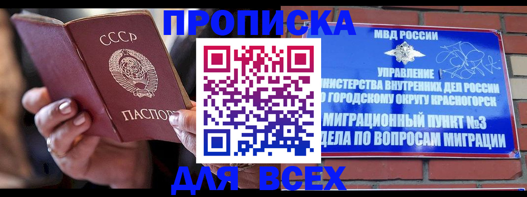 регистрация для дет. сада в Тимашёвске