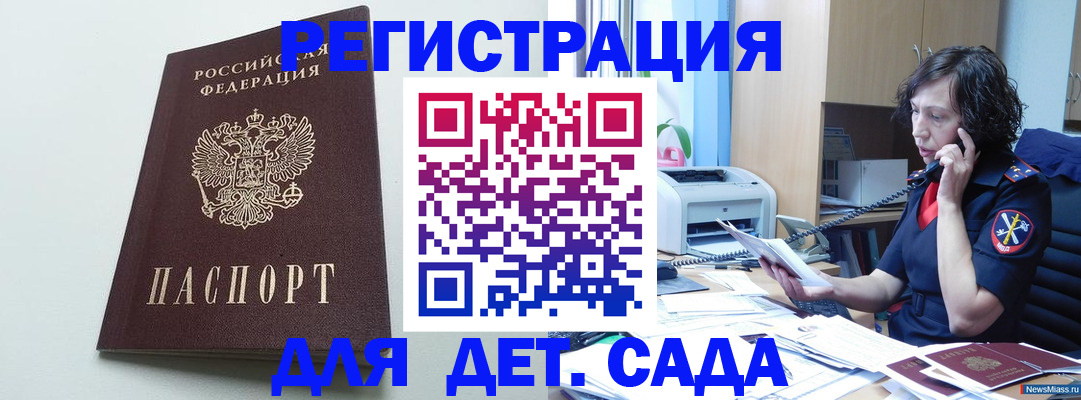 прописка в Тимашёвске