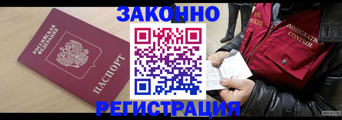 прописка ребенка в Тимашёвске